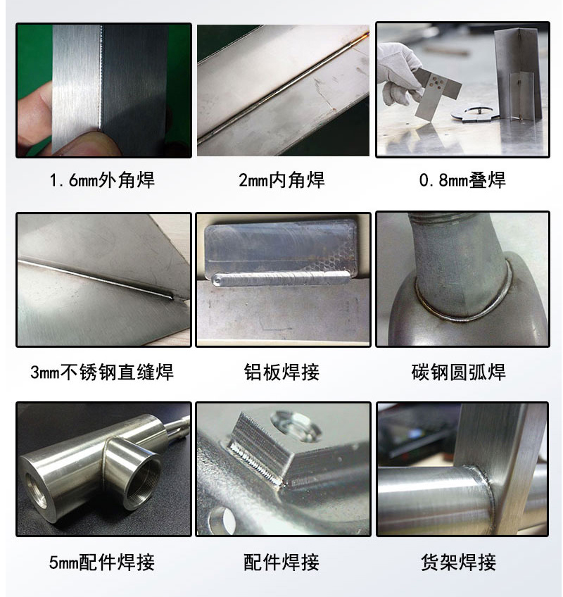 手持激光焊接機(jī)焊接效果展示