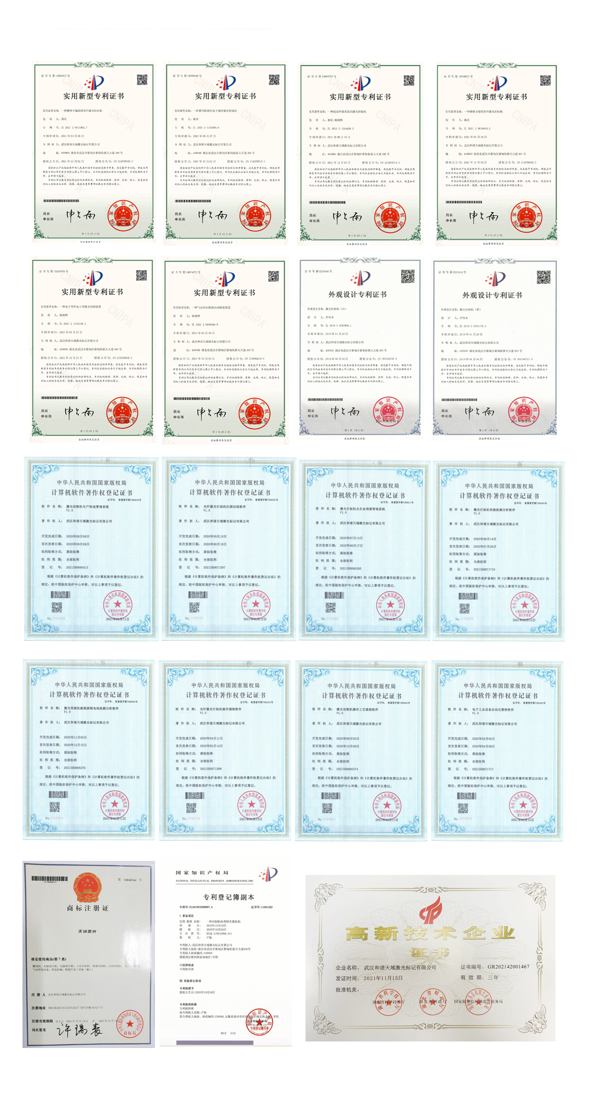 和諧天域資質證書.jpg
